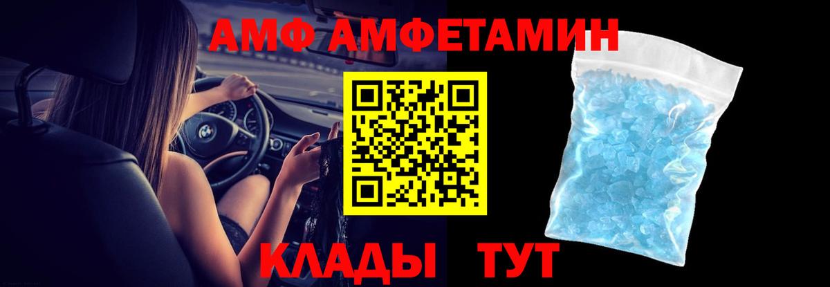 АМФЕТАМИН Premium  Вход с VPN  Лангепас 