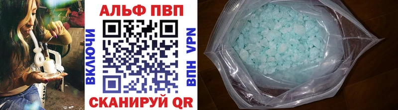 Альфа ПВП мука  Лангепас 