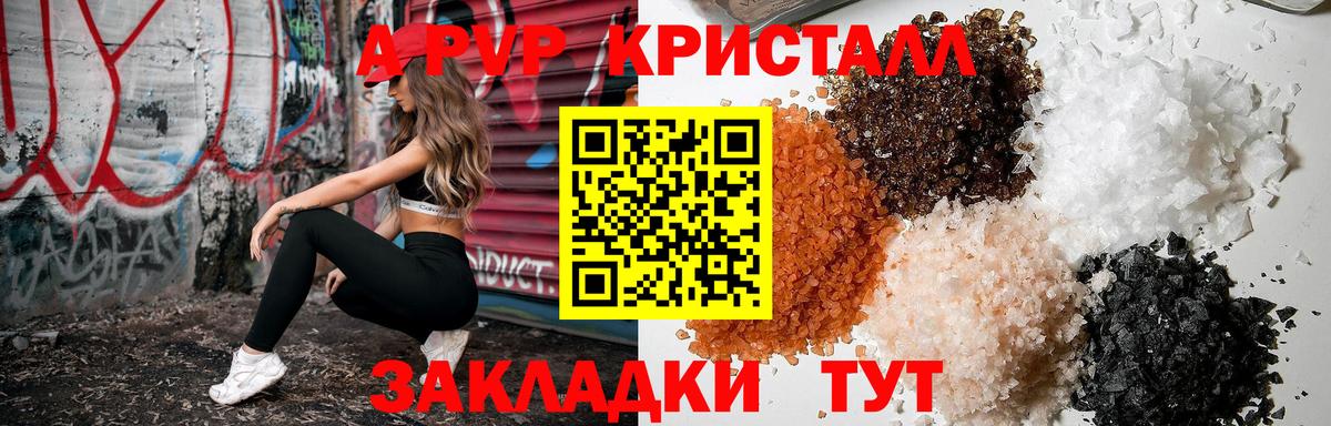 Лангепас  A PVP Crystall  Альфа ПВП кристаллы  Alpha PVP мука  где найти   Вход с VPN 
