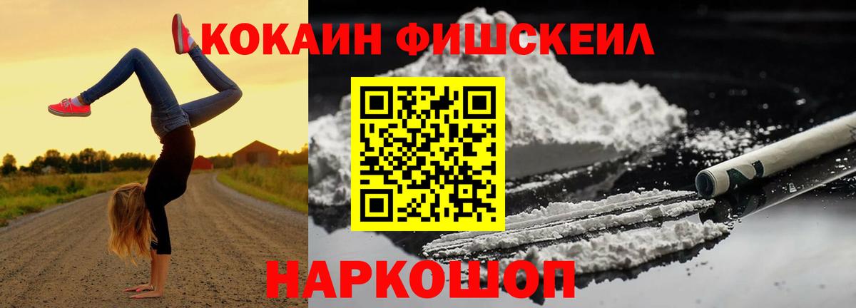 Cocaine Перу  Вход с VPN  КОКАИН  Cocaine FishScale  Лангепас 