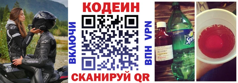 купить наркоту  Лангепас  Кодеин напиток Lean (лин) 