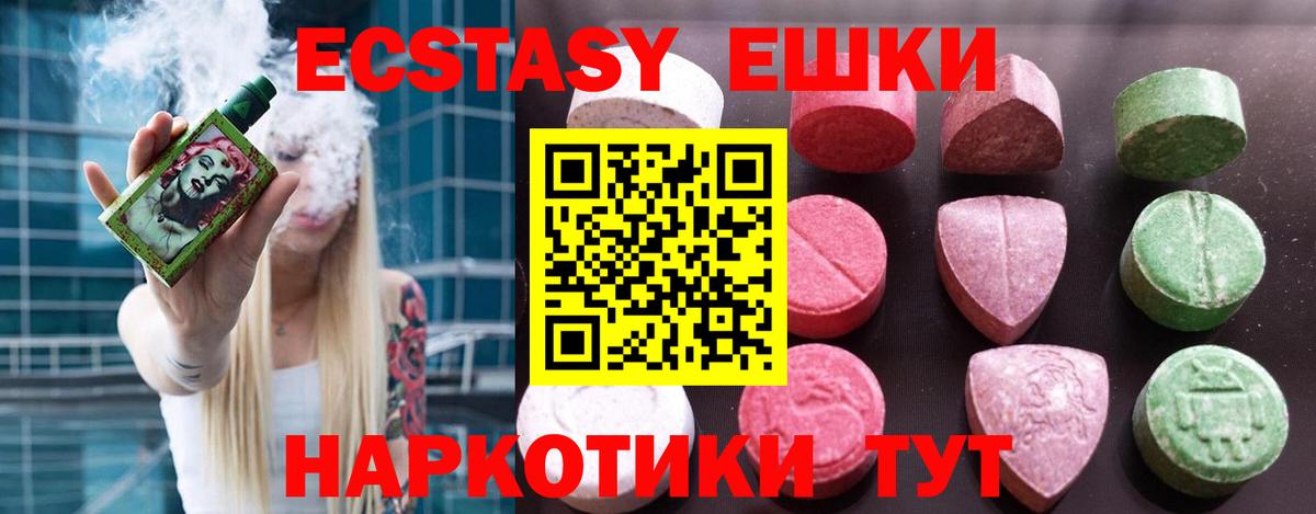 Ecstasy mix Лангепас