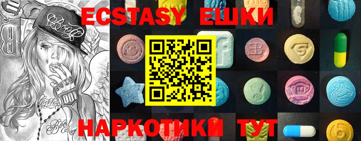 Экстази 280 MDMA  Вход с VPN  Экстази mix  ЭКСТАЗИ  Лангепас 