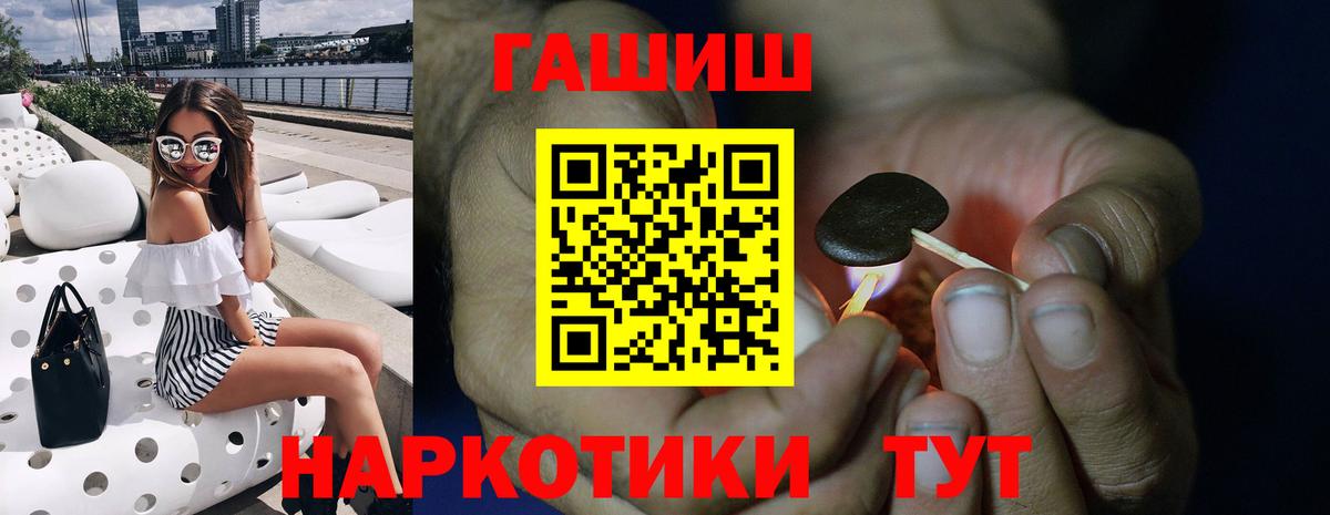 ГАШ ice o lator Лангепас