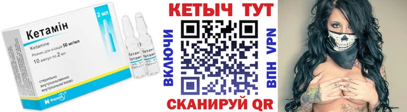 Кетамин VHQ  Лангепас 
