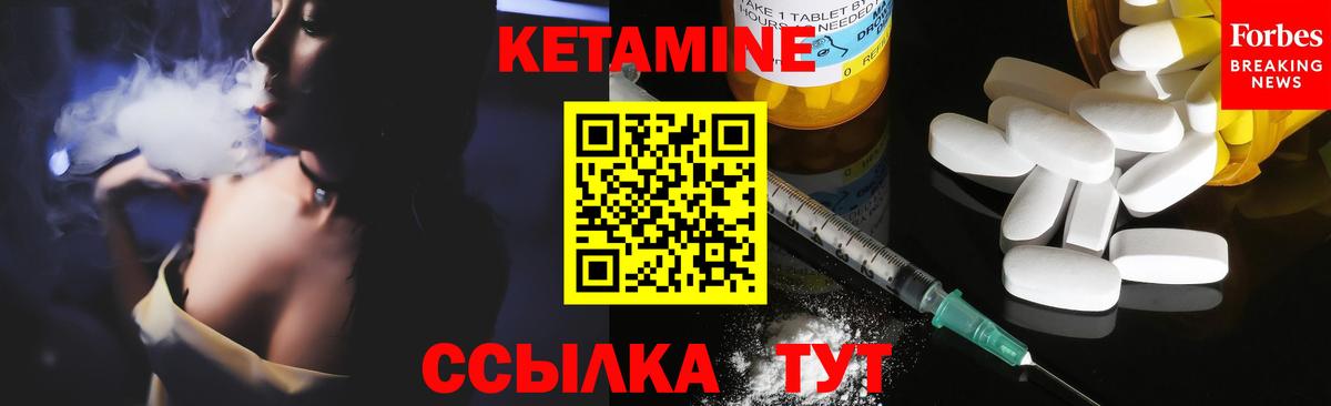 КЕТАМИН ketamine  Вход с VPN  гидра ссылки  Кетамин VHQ  Лангепас 