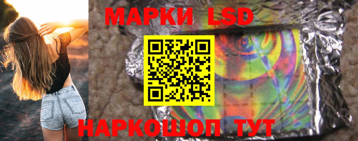 Лсд 25 экстази кислота Лангепас
