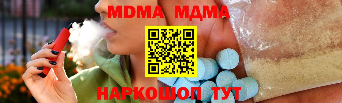 MDMA crystal Лангепас
