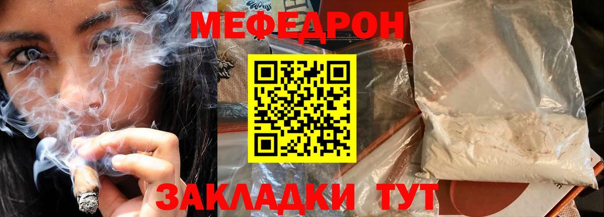 Меф мука Лангепас