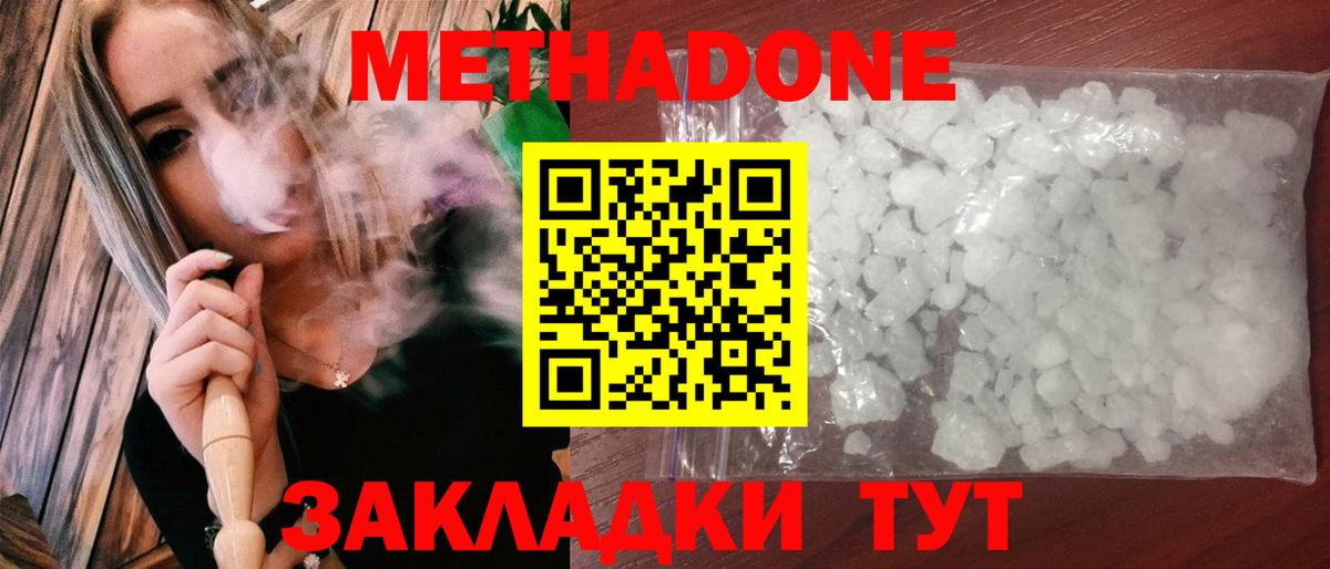 Метадон VHQ  Вход с VPN  Метадон белоснежный  Лангепас 