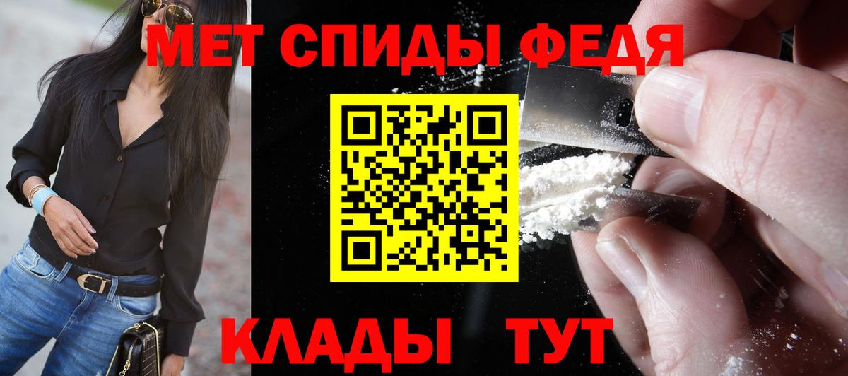 МЕТАМФЕТАМИН Methamphetamine Лангепас