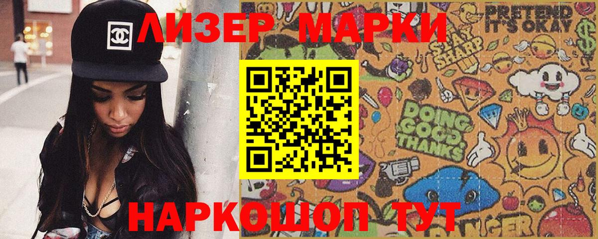 Марки N-bome 1500мкг  Марки NBOMe  Лангепас  Вход с VPN 