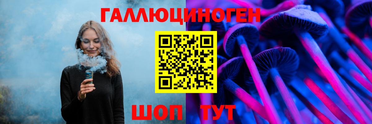 Галлюциногенные грибы GOLDEN TEACHER Лангепас